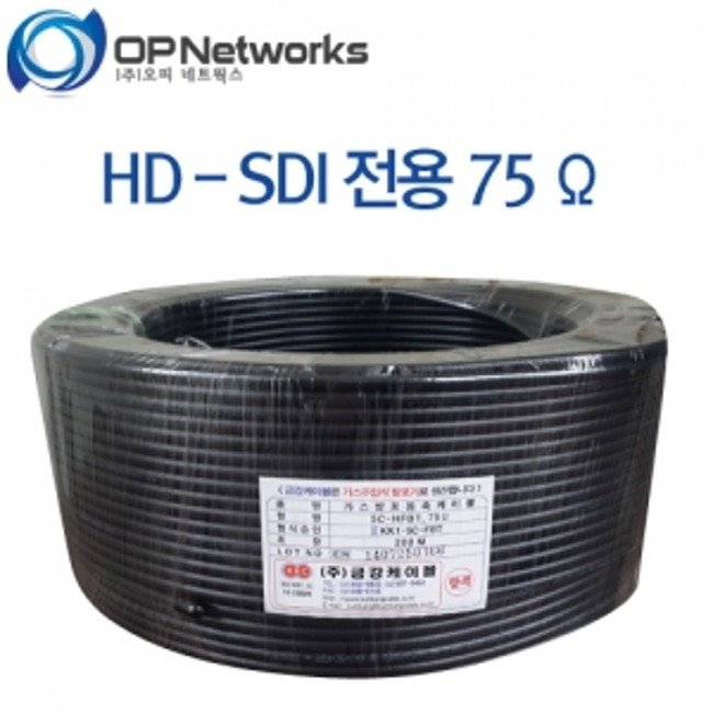 [금강케이블]HD-SDI용 동축 Cable 75Ω 5C-HFBT(200M) [녹띠]