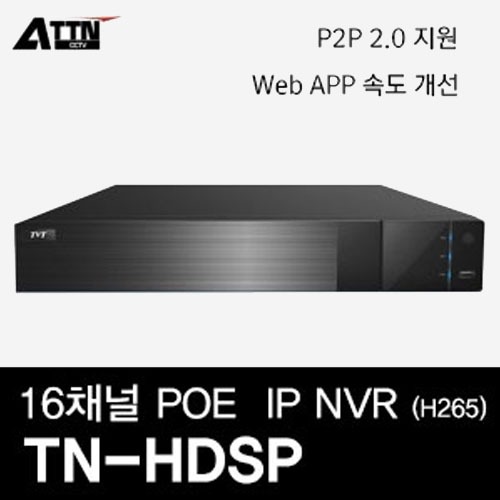 TN-HDSP(16CH)