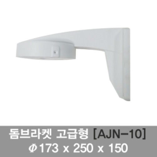 CCTV 브라켓 AJN-10