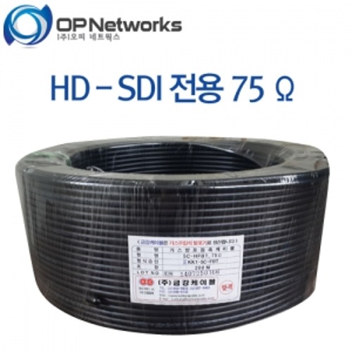 [금강케이블]HD-SDI용 동축 Cable 75Ω 5C-HFBT(200M) [녹띠]