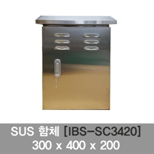 SUS 함체 IBS-SC3420 벽부/밴드형고정 가능 [밴드 별매]