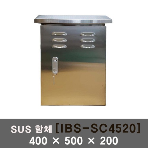 SUS 함체 IBS-SC4520 벽부/밴드형고정 가능 [밴드 별매]