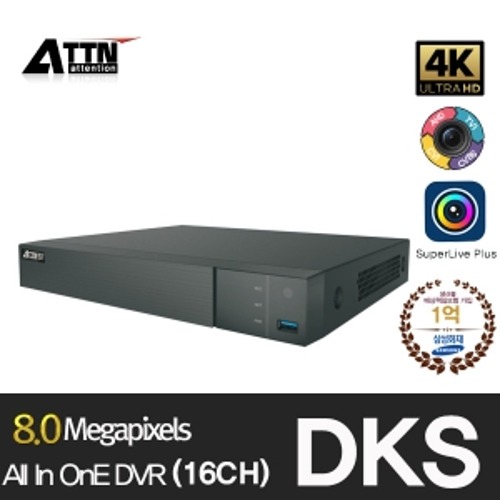 [ DKS ] 올인원 [4K] 지원 16채널 녹화기