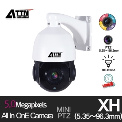 [ XH ] 올인원 [500만화소] 적외선 스피드돔 4.5인치 MINI PTZ 18배줌 5.35~96.3mm 카메라
